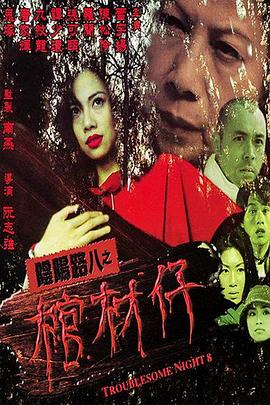 恶梦电梯