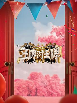 爱有来生
