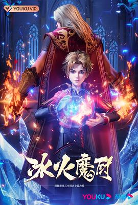 爱琳