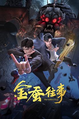 师姐也疯狂