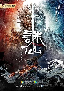 巨星重生
